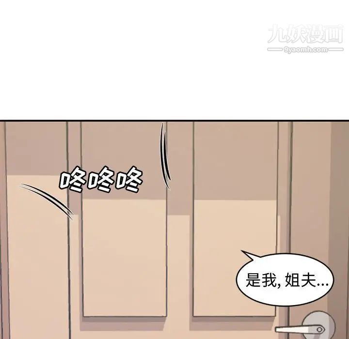 《新婚夫妇》漫画 第7話