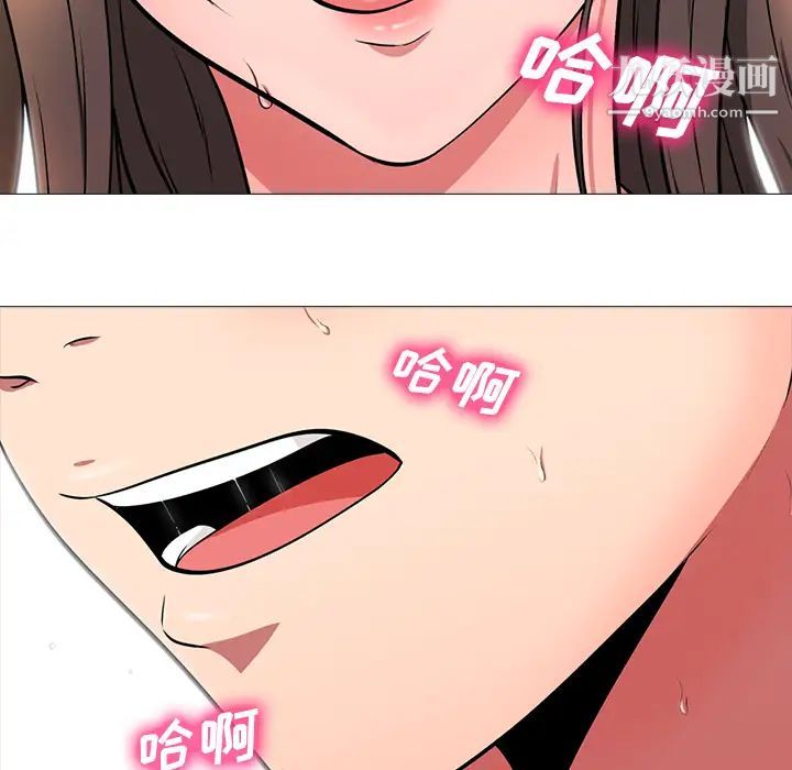 《心机女教授》漫画 第1话