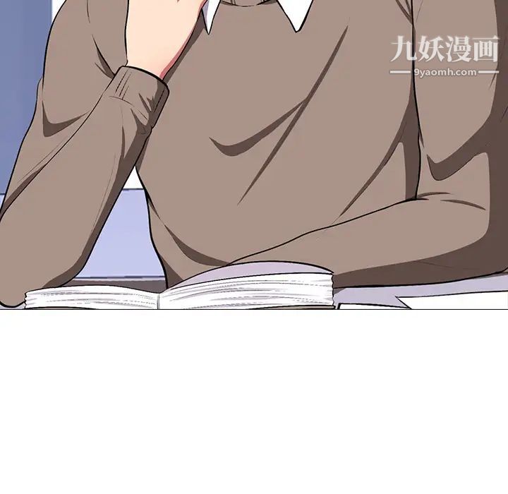 《心机女教授》漫画 第1话
