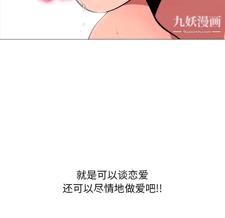 《心机女教授》漫画 第1话