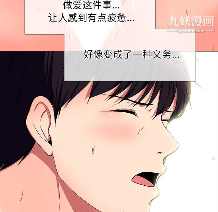 《心机女教授》漫画 第1话