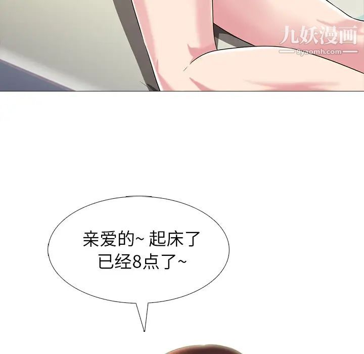 《心机女教授》漫画 第1话