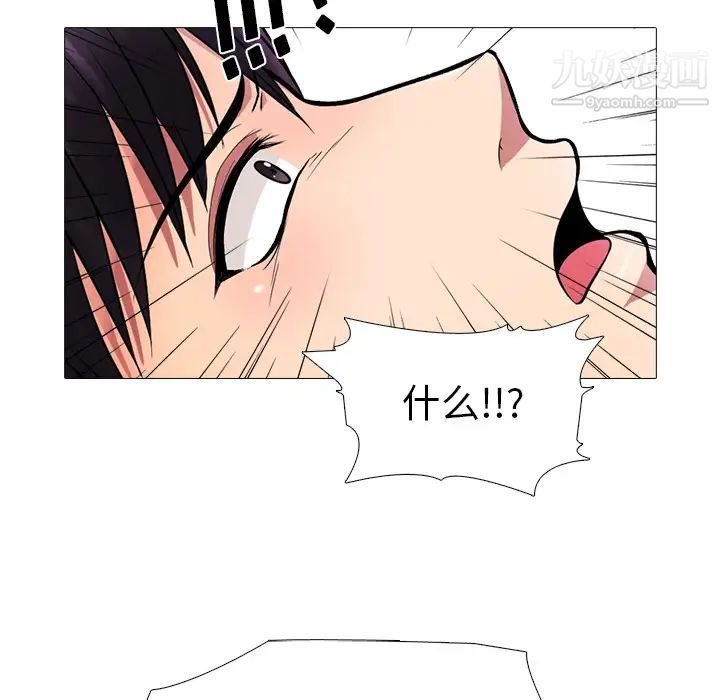 《心机女教授》漫画 第1话