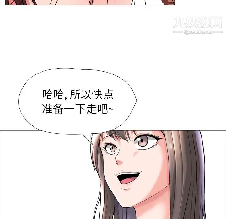 《心机女教授》漫画 第1话