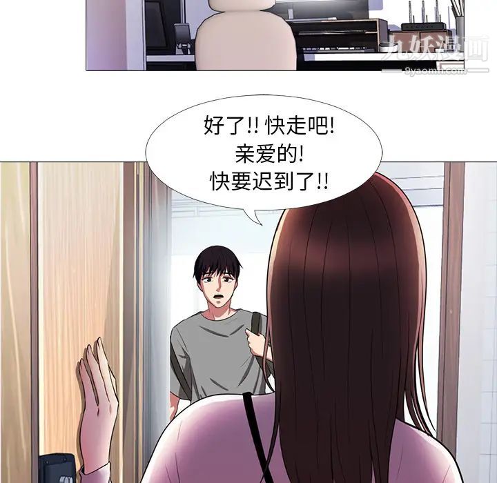 《心机女教授》漫画 第1话