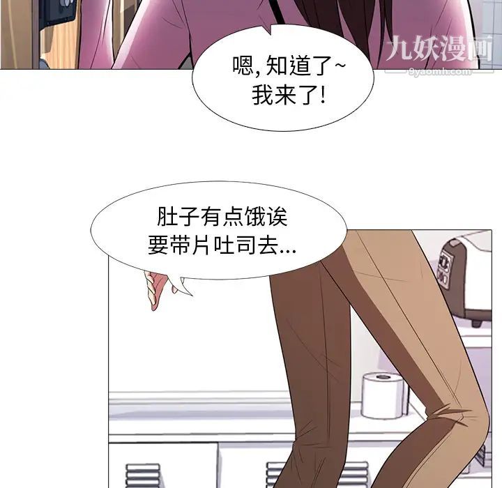 《心机女教授》漫画 第1话