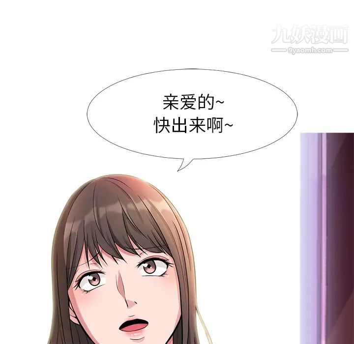 《心机女教授》漫画 第1话