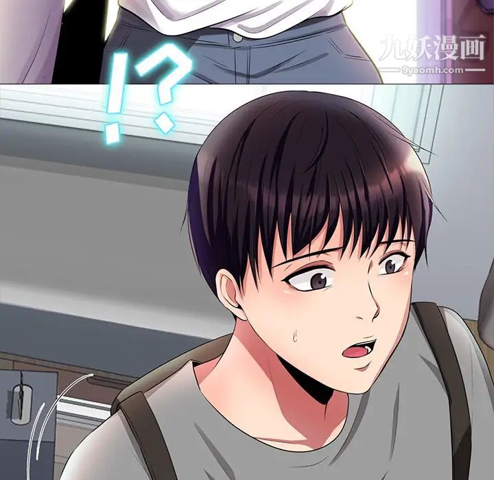 《心机女教授》漫画 第1话