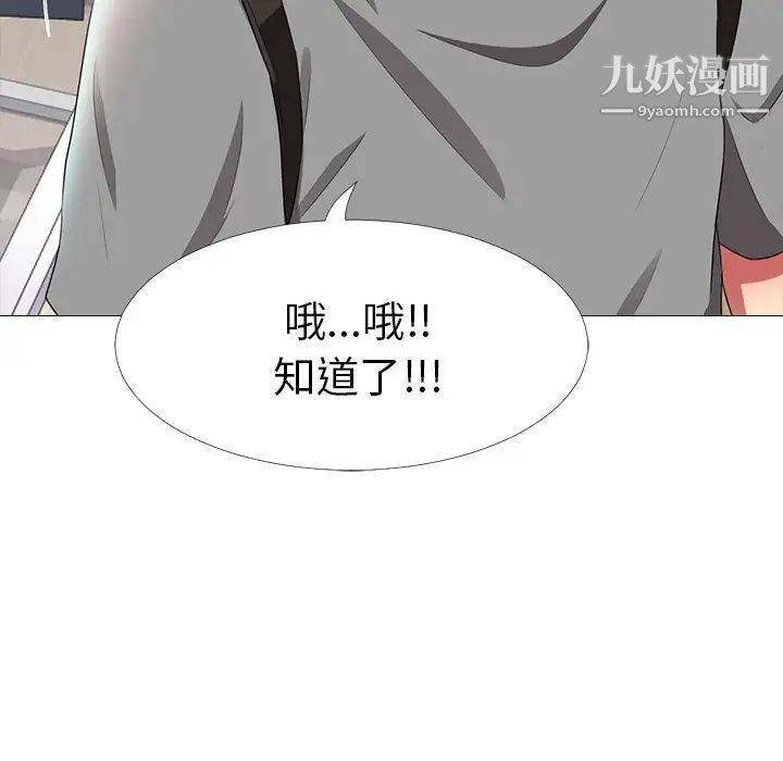 《心机女教授》漫画 第1话