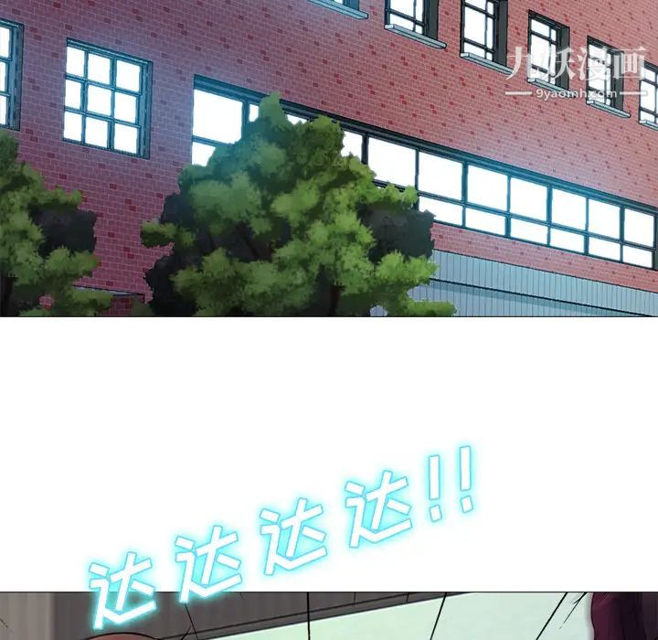《心机女教授》漫画 第1话