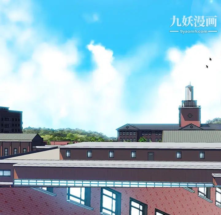 《心机女教授》漫画 第1话