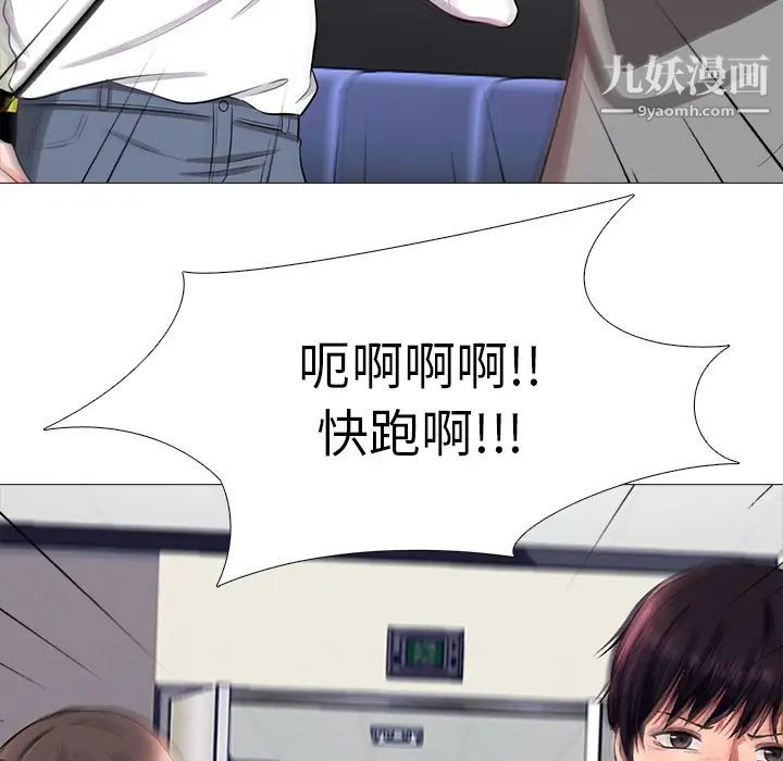 《心机女教授》漫画 第1话