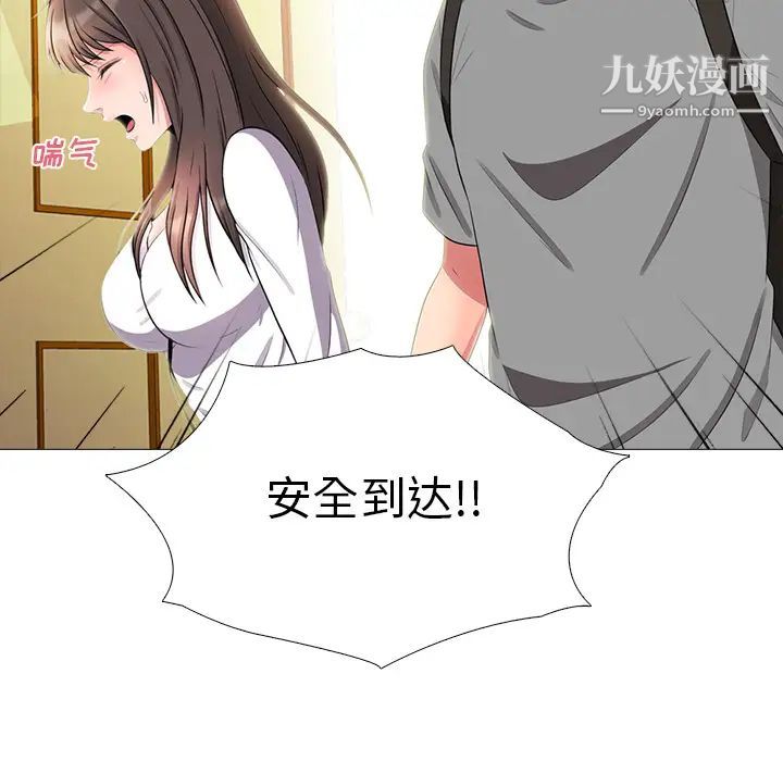 《心机女教授》漫画 第1话