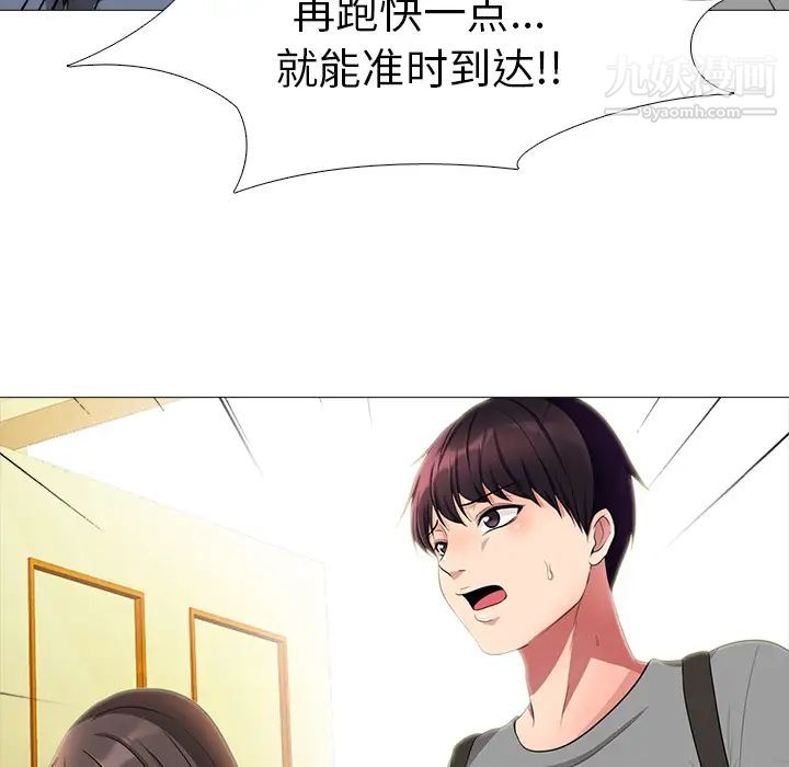 《心机女教授》漫画 第1话