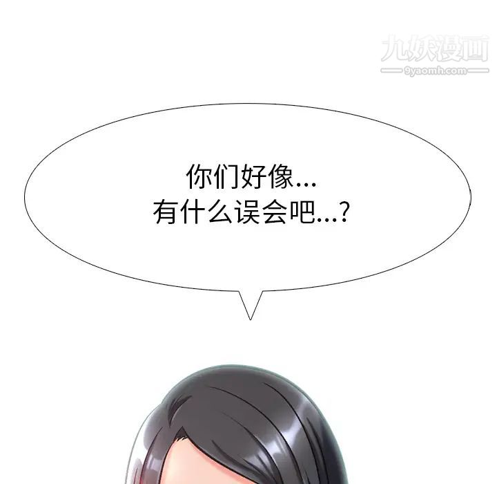 《心机女教授》漫画 第1话