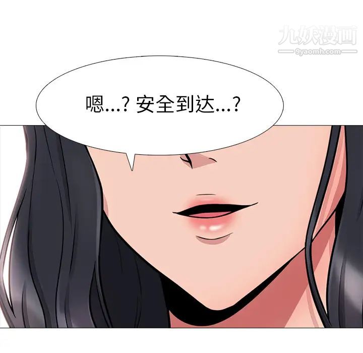 《心机女教授》漫画 第1话