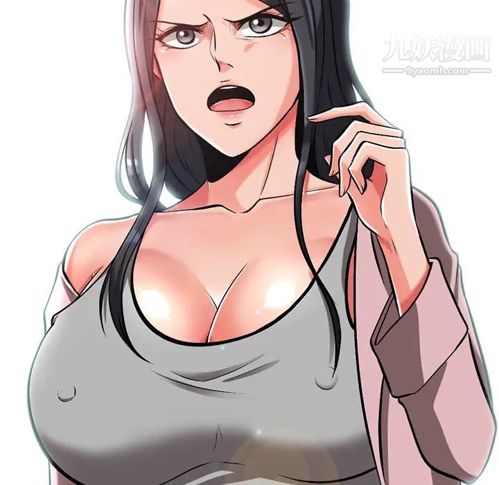 《心机女教授》漫画 第1话