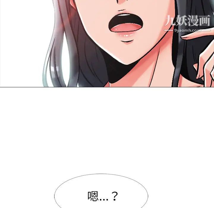 《心机女教授》漫画 第1话