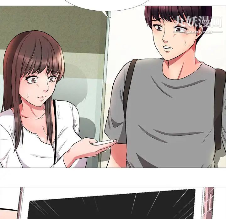 《心机女教授》漫画 第1话