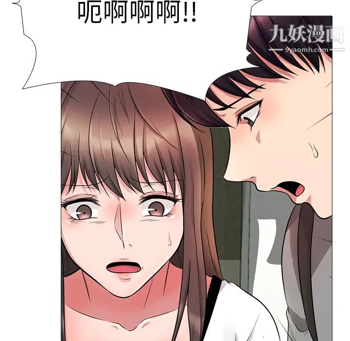 《心机女教授》漫画 第1话