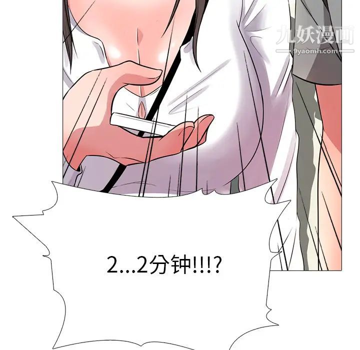 《心机女教授》漫画 第1话