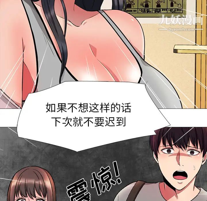 《心机女教授》漫画 第1话
