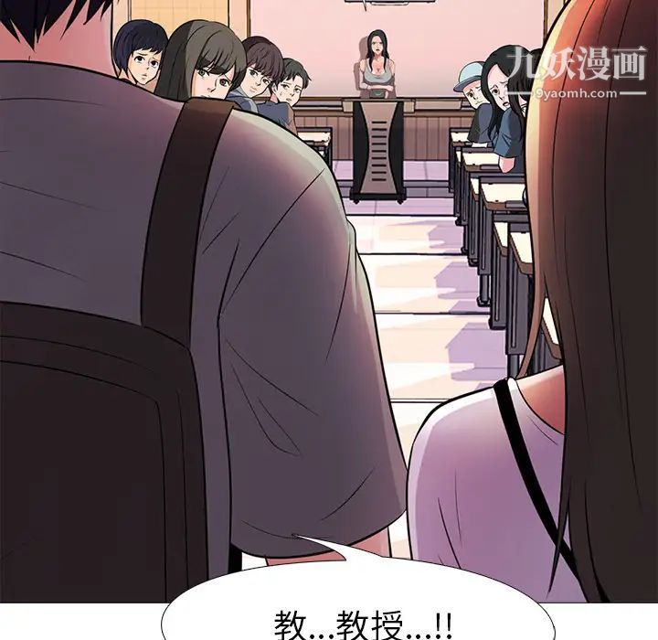《心机女教授》漫画 第1话