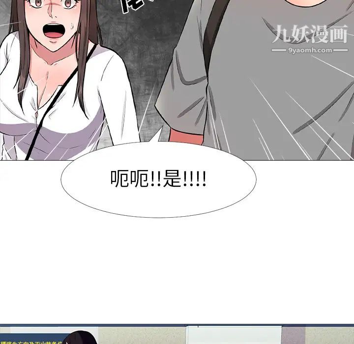 《心机女教授》漫画 第1话