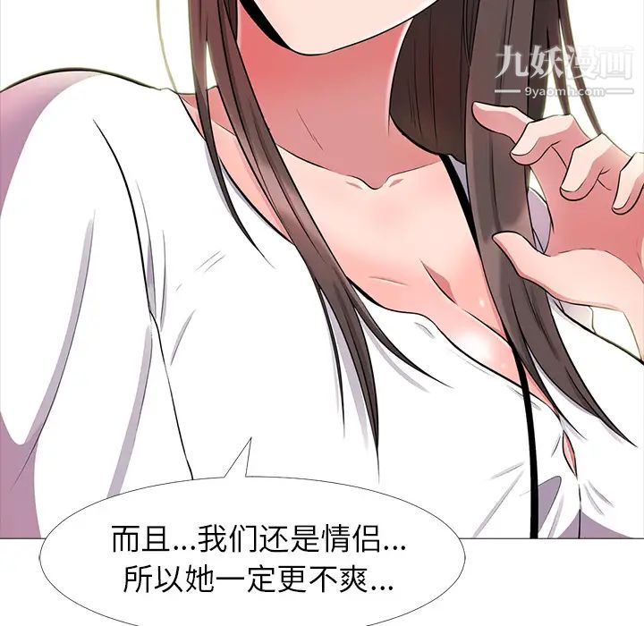 《心机女教授》漫画 第1话