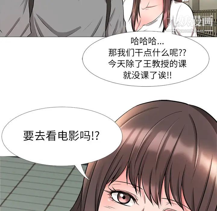 《心机女教授》漫画 第1话