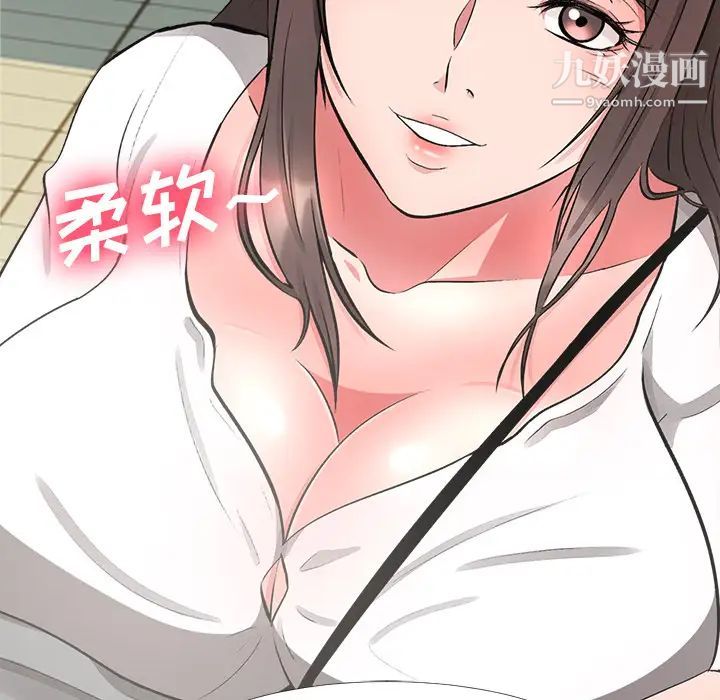 《心机女教授》漫画 第1话