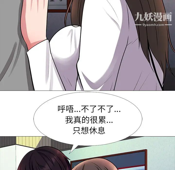《心机女教授》漫画 第1话