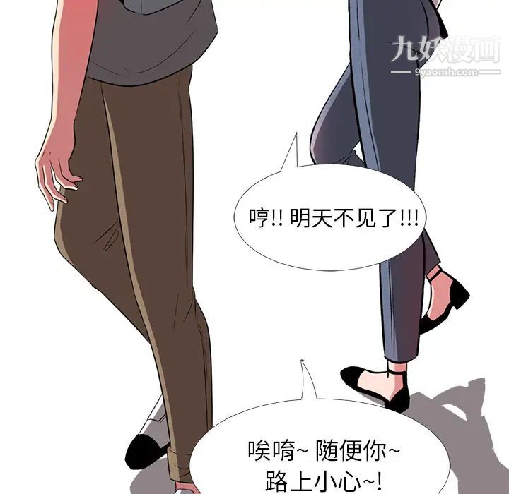 《心机女教授》漫画 第1话