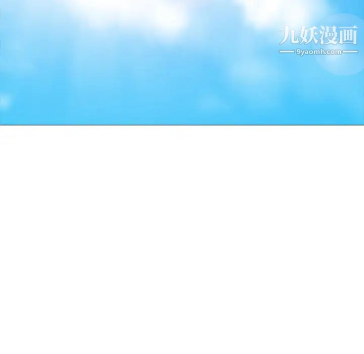 《心机女教授》漫画 第1话