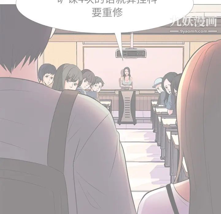 《心机女教授》漫画 第1话