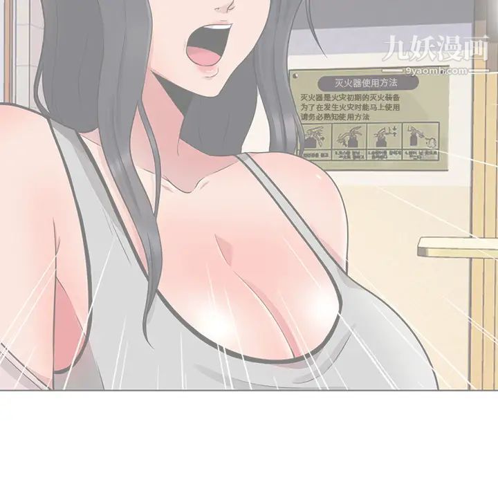 《心机女教授》漫画 第1话