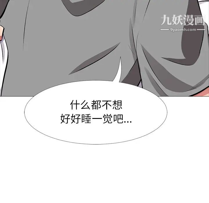 《心机女教授》漫画 第1话