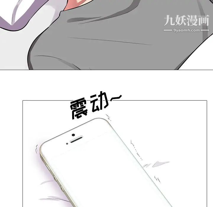 《心机女教授》漫画 第1话