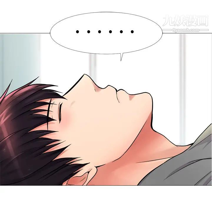 《心机女教授》漫画 第1话