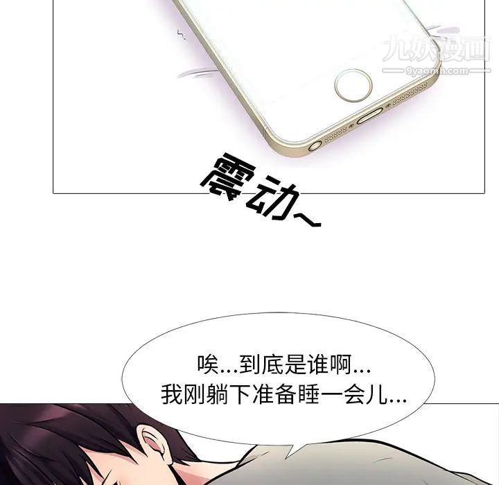 《心机女教授》漫画 第1话