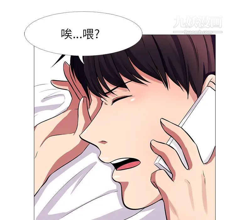 《心机女教授》漫画 第1话
