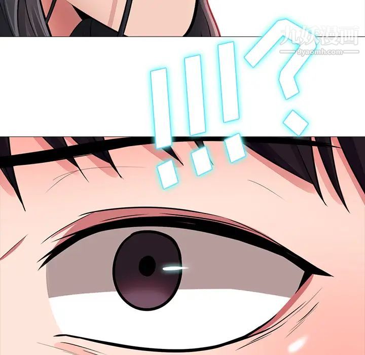 《心机女教授》漫画 第1话