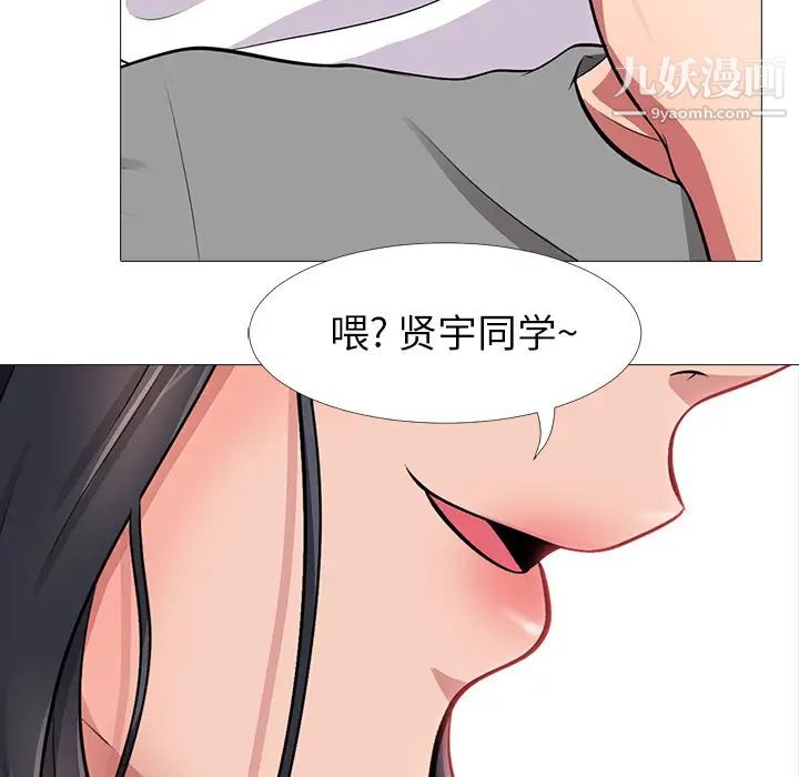 《心机女教授》漫画 第1话