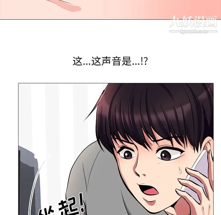 《心机女教授》漫画 第1话
