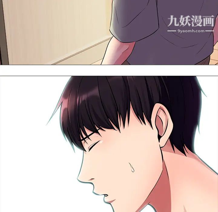 《心机女教授》漫画 第1话