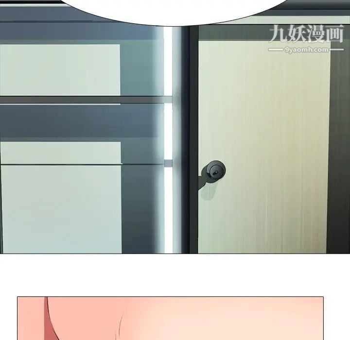 《心机女教授》漫画 第1话