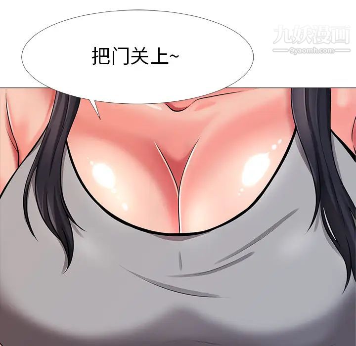 《心机女教授》漫画 第1话