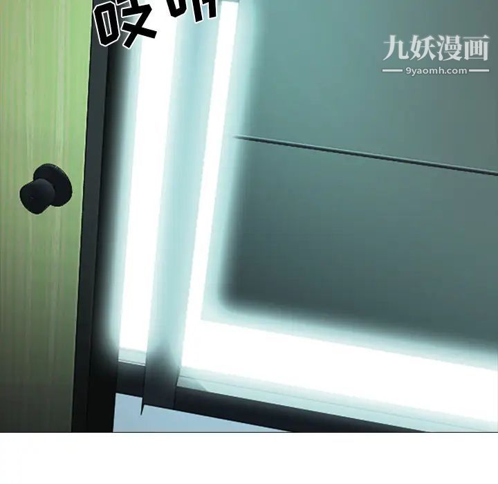《心机女教授》漫画 第1话