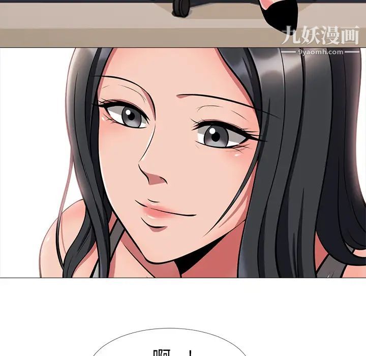 《心机女教授》漫画 第1话