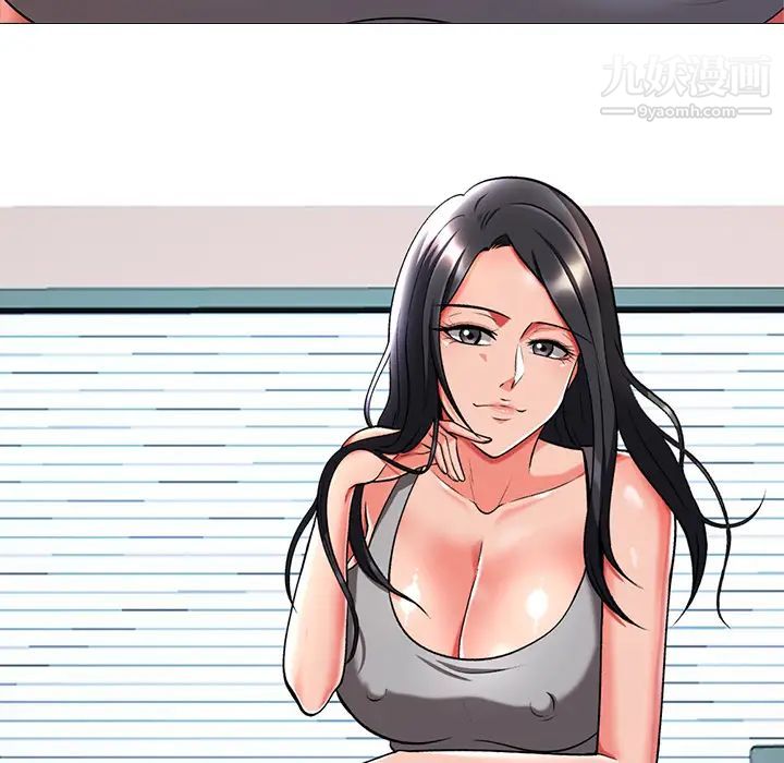《心机女教授》漫画 第1话